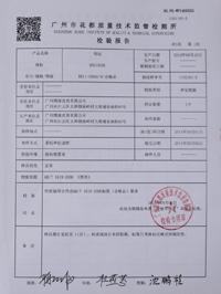 博深钱包检验报告