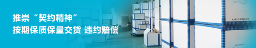 推崇“契约精神”按期保质保量交货 违约赔偿