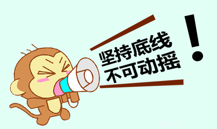 皮包加工有底线 有的钱不能赚